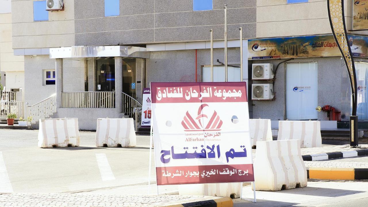 Al Farhan Dumah Al Jandal 3*